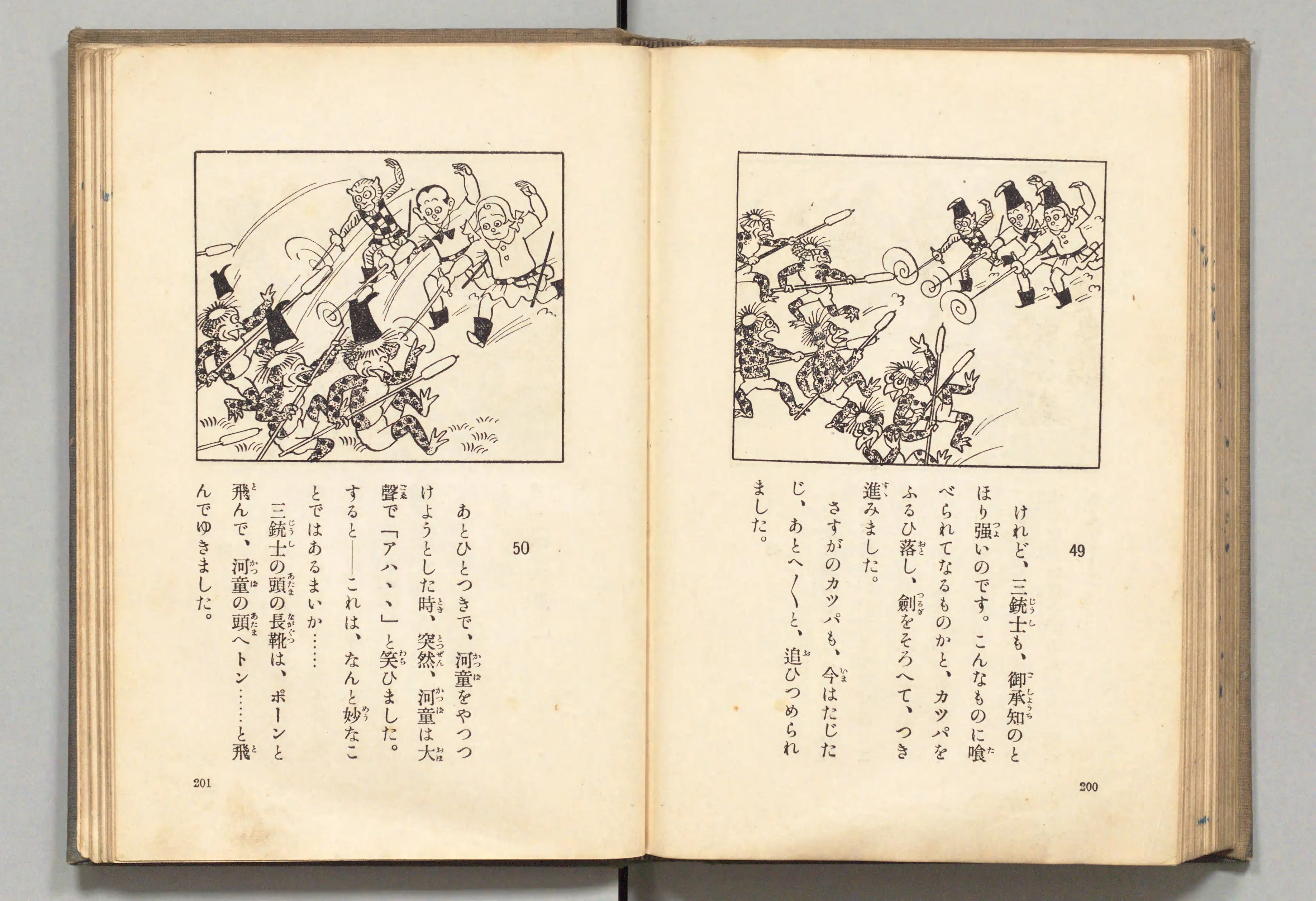 長靴の三銃士(牧野大誓 著、井元水明 画、1930年)コマ 110(見開き)。国立国会図書館デジタルコレクション、パブリックドメイン。