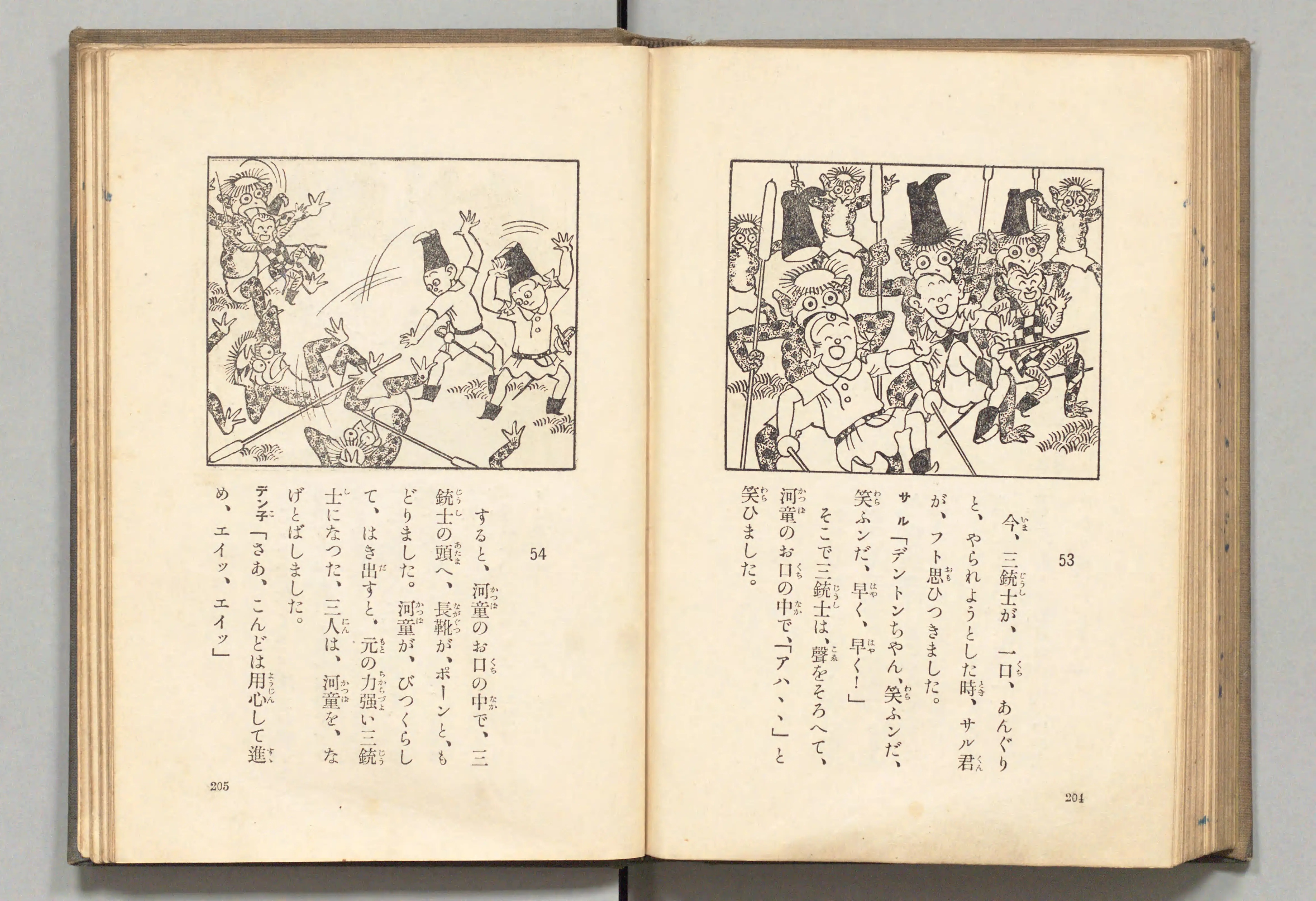 長靴の三銃士(牧野大誓 著、井元水明 画、1930年)コマ 112(見開き)。国立国会図書館デジタルコレクション、パブリックドメイン。