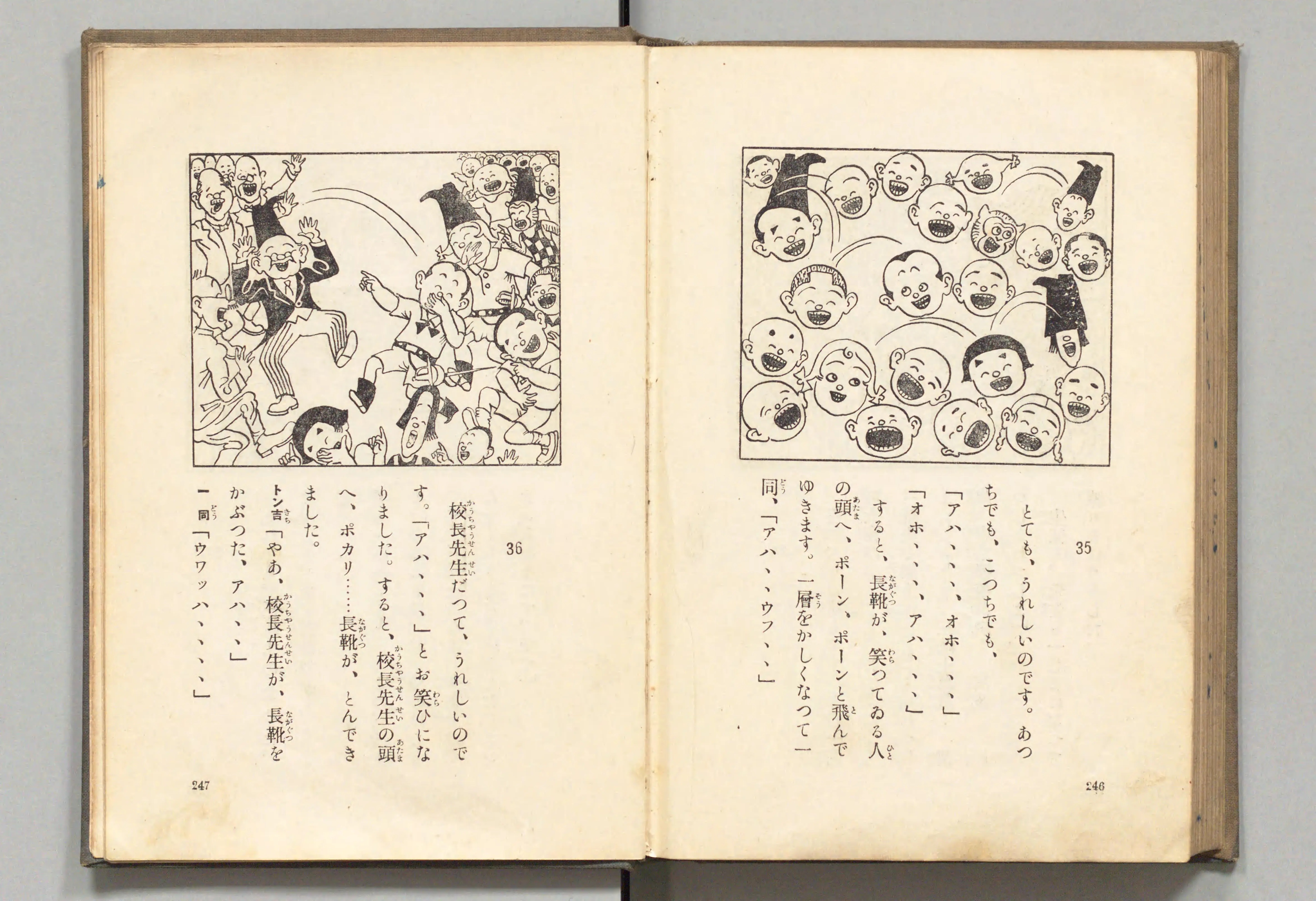 長靴の三銃士(牧野大誓 著、井元水明 画、1930年)コマ 133(見開き)。国立国会図書館デジタルコレクション、パブリックドメイン。