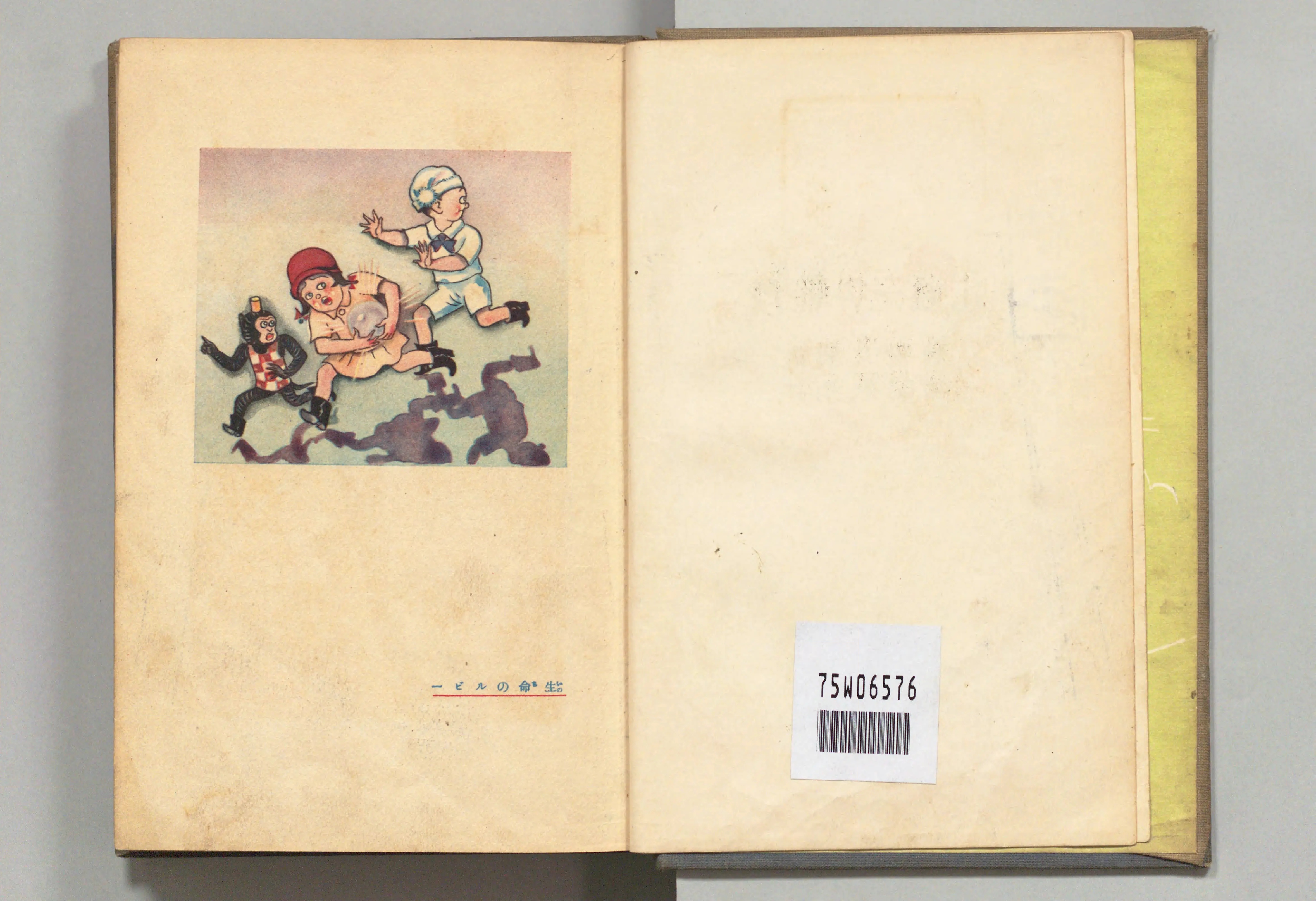 長靴の三銃士(牧野大誓 著、井元水明 画、1930年)コマ 5(見開き)。国立国会図書館デジタルコレクション、パブリックドメイン。