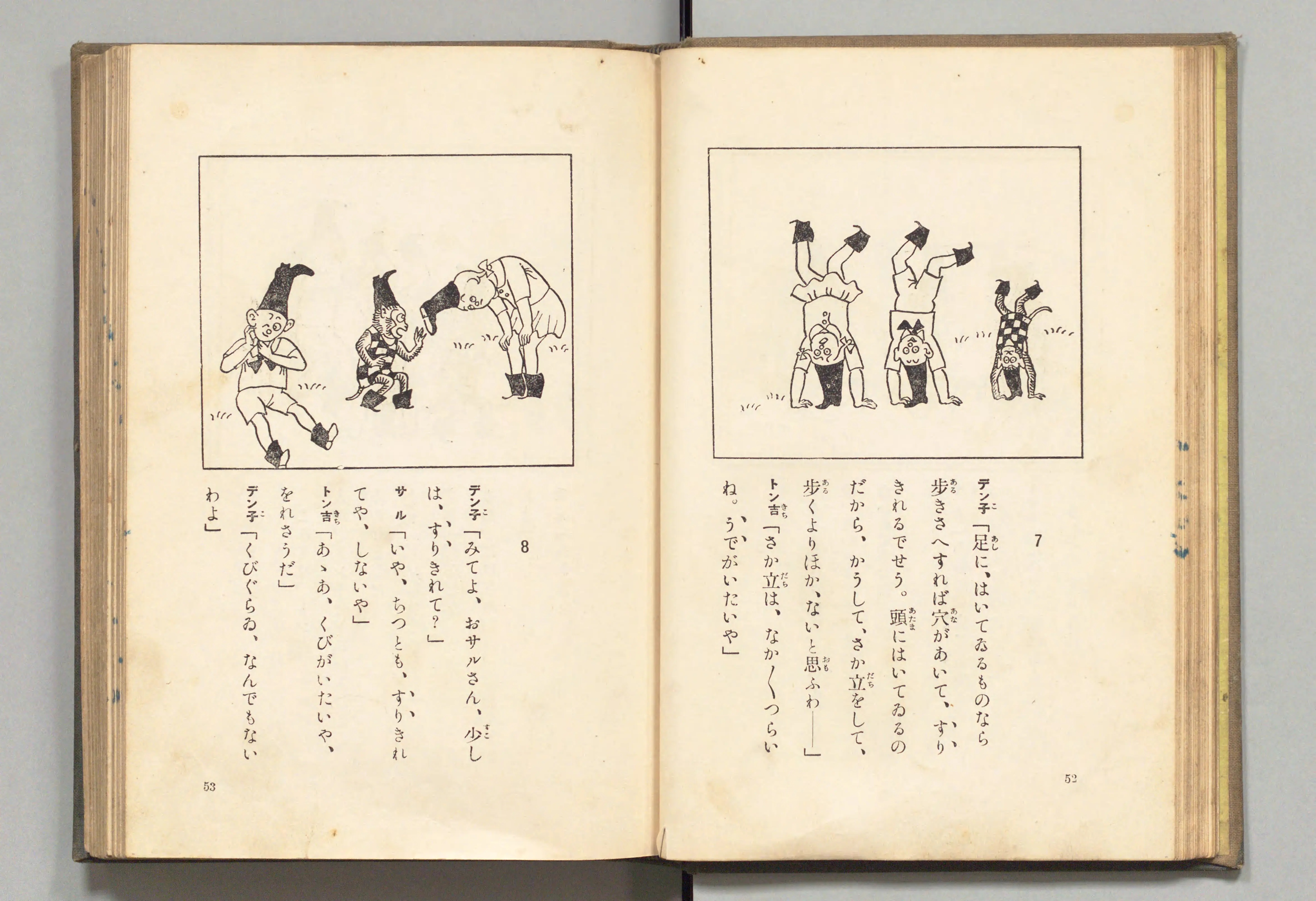 長靴の三銃士(牧野大誓 著、井元水明 画、1930年)コマ 36(見開き)。国立国会図書館デジタルコレクション、パブリックドメイン。
