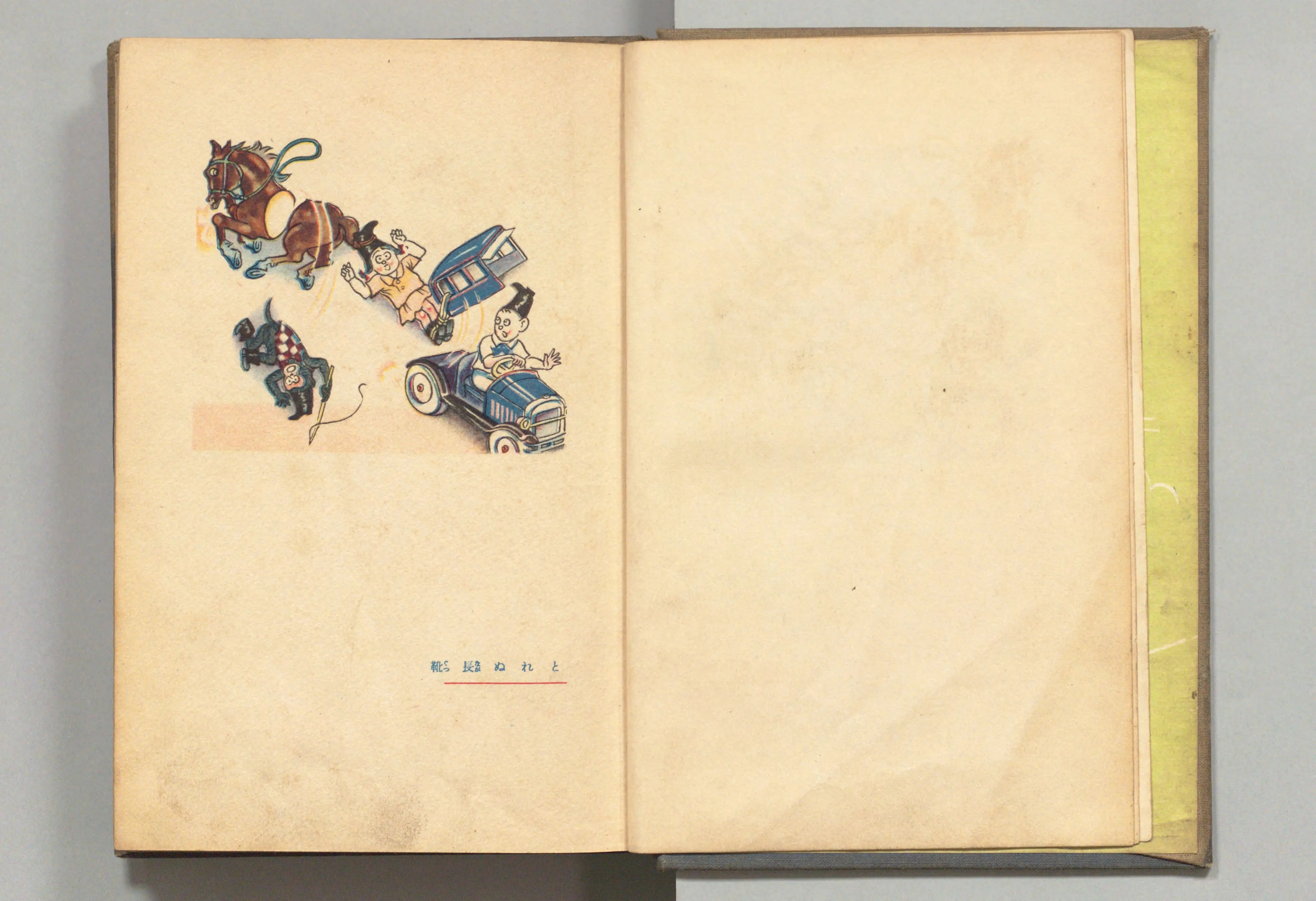長靴の三銃士(牧野大誓 著、井元水明 画、1930年)コマ 6(見開き)。国立国会図書館デジタルコレクション、パブリックドメイン。