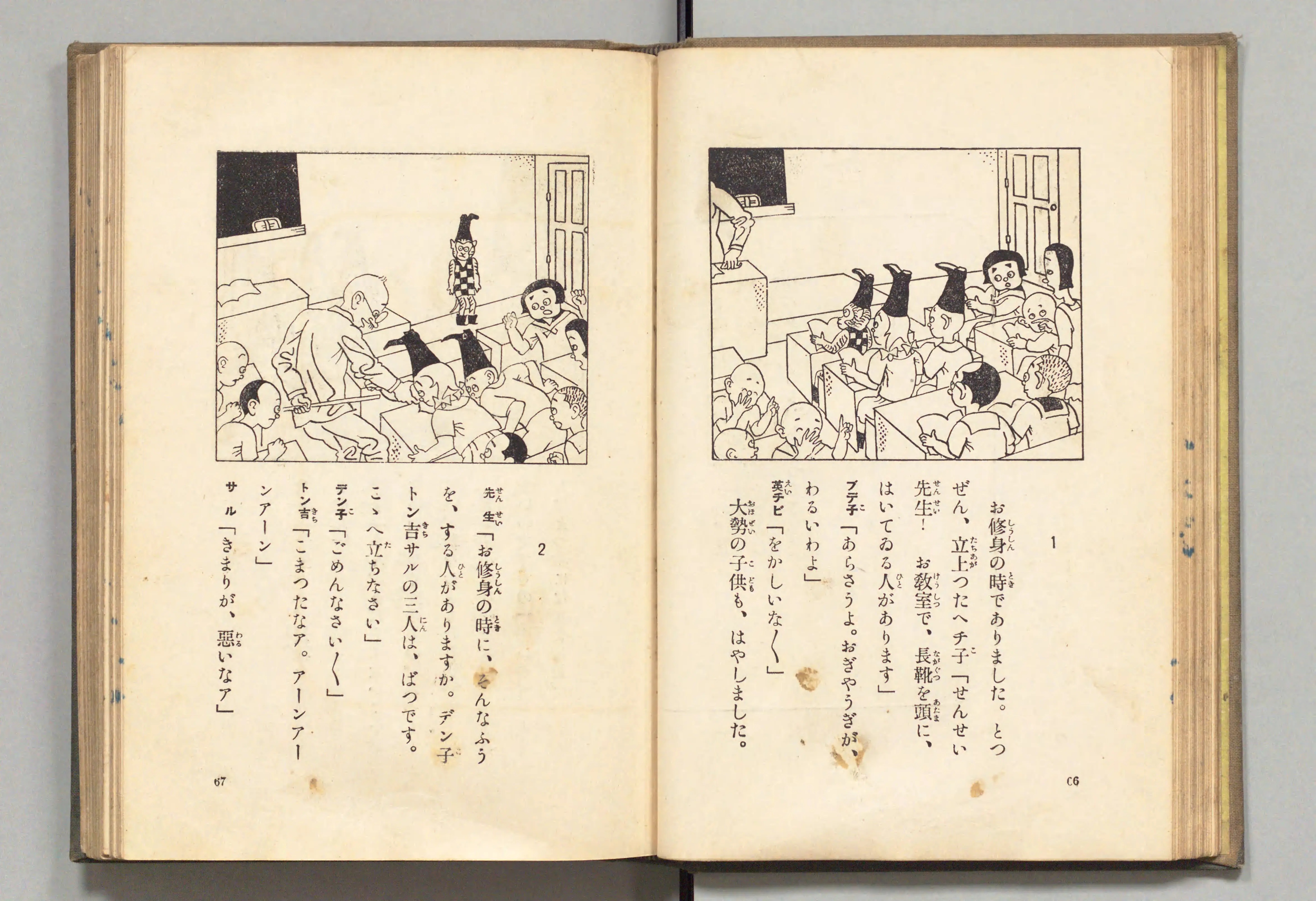 長靴の三銃士(牧野大誓 著、井元水明 画、1930年)コマ 43(見開き)。国立国会図書館デジタルコレクション、パブリックドメイン。