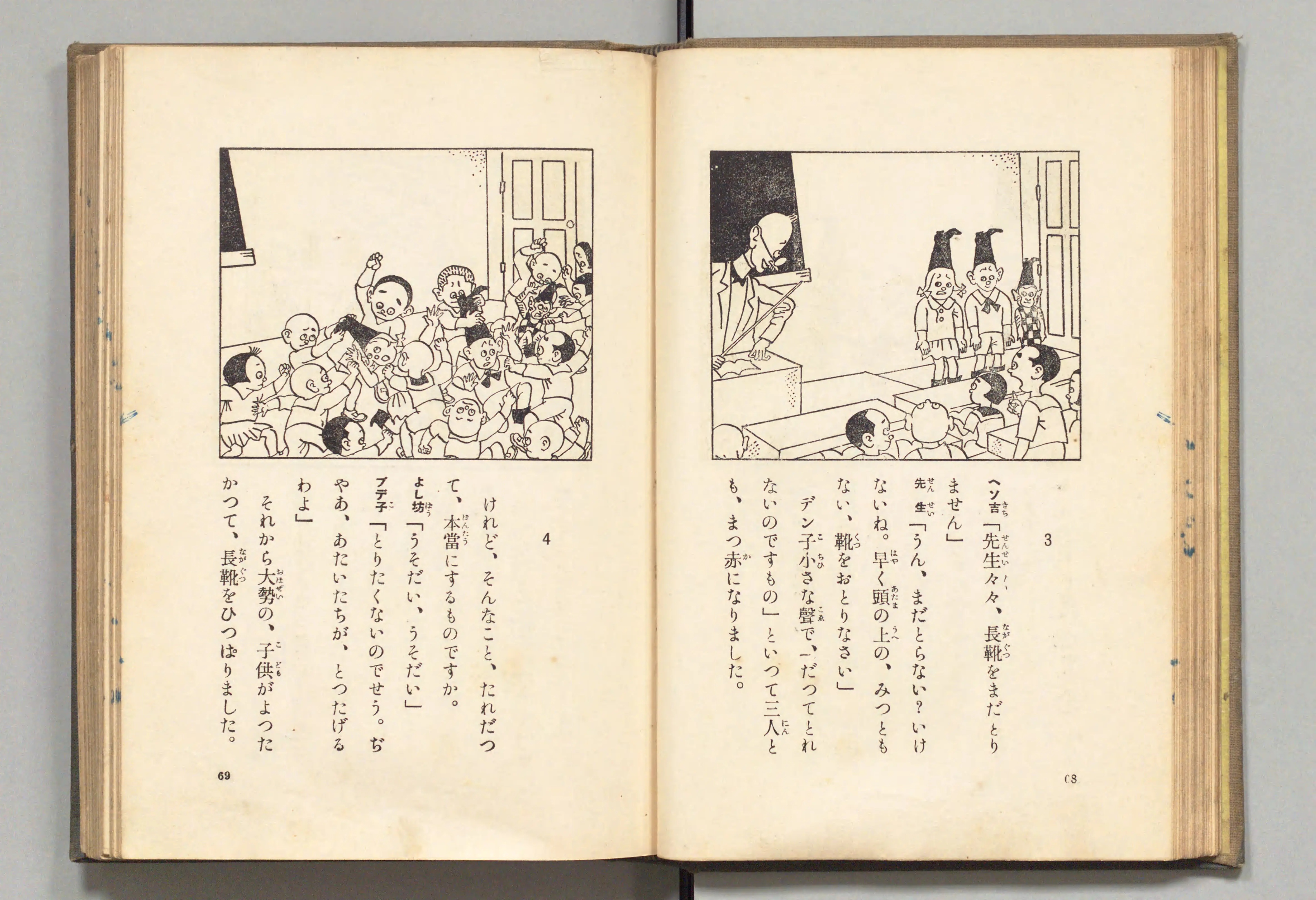 長靴の三銃士(牧野大誓 著、井元水明 画、1930年)コマ 44(見開き)。国立国会図書館デジタルコレクション、パブリックドメイン。