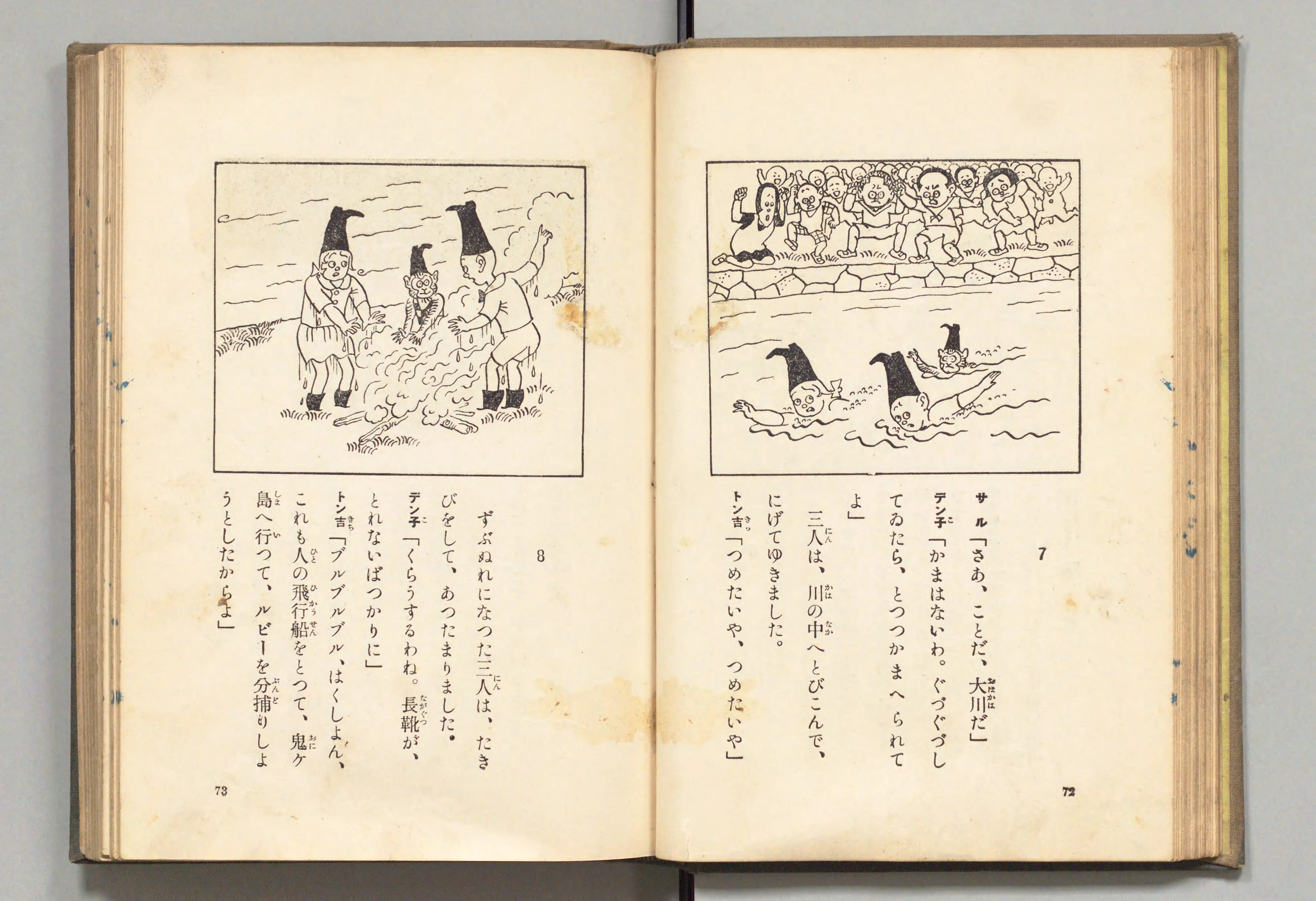 長靴の三銃士(牧野大誓 著、井元水明 画、1930年)コマ 46(見開き)。国立国会図書館デジタルコレクション、パブリックドメイン。