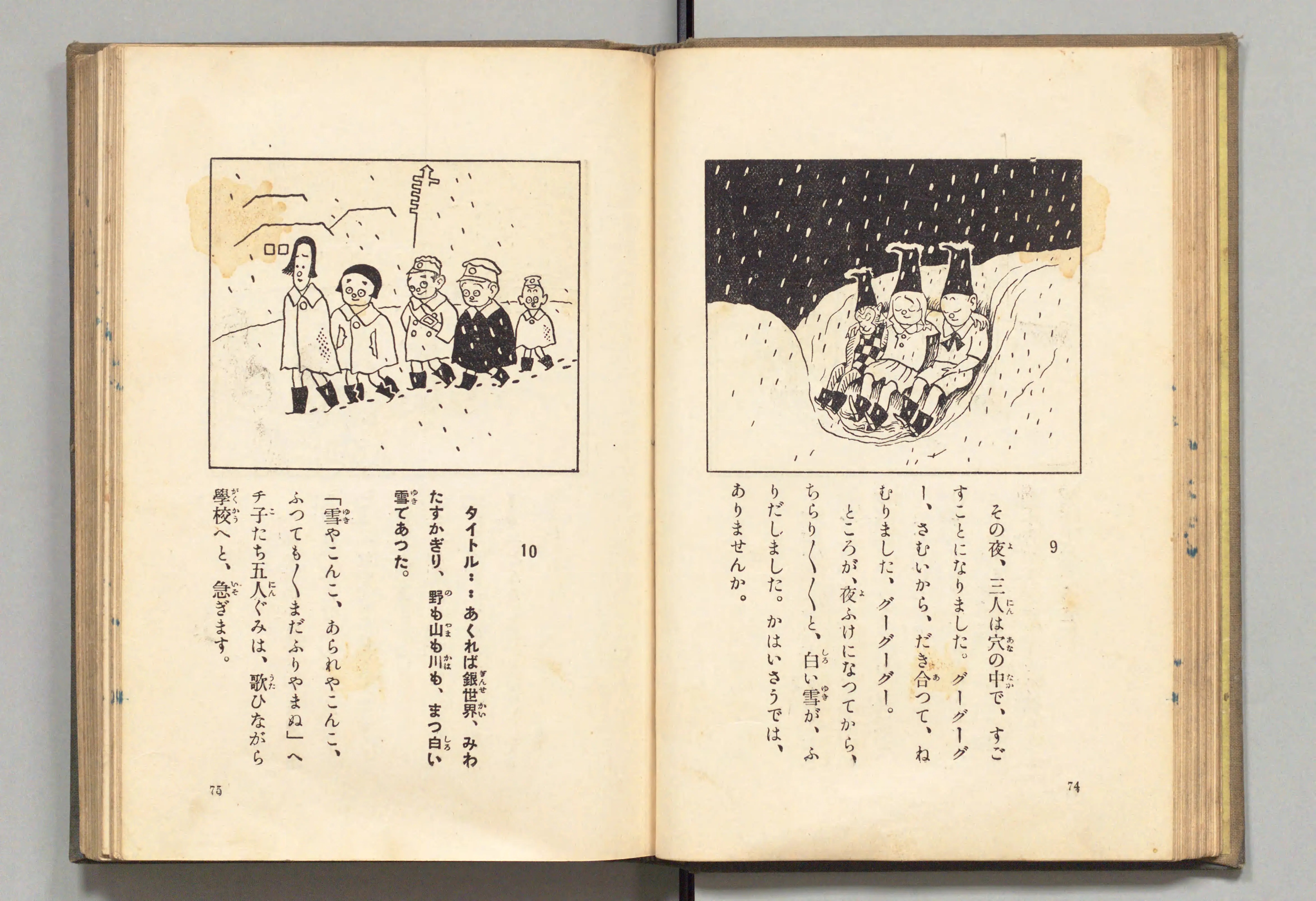 長靴の三銃士(牧野大誓 著、井元水明 画、1930年)コマ 47(見開き)。国立国会図書館デジタルコレクション、パブリックドメイン。