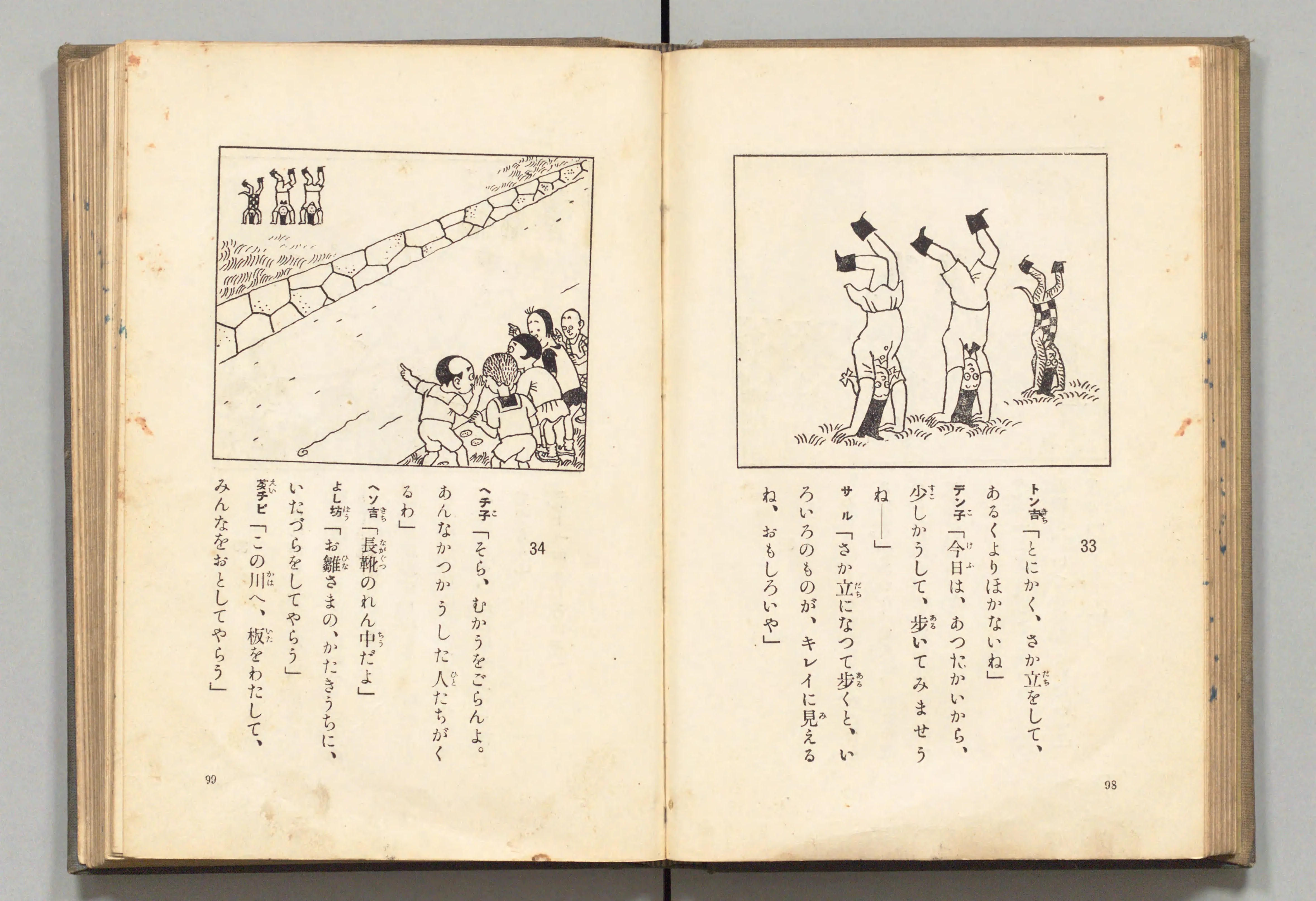 長靴の三銃士(牧野大誓 著、井元水明 画、1930年)コマ 59(見開き)。国立国会図書館デジタルコレクション、パブリックドメイン。