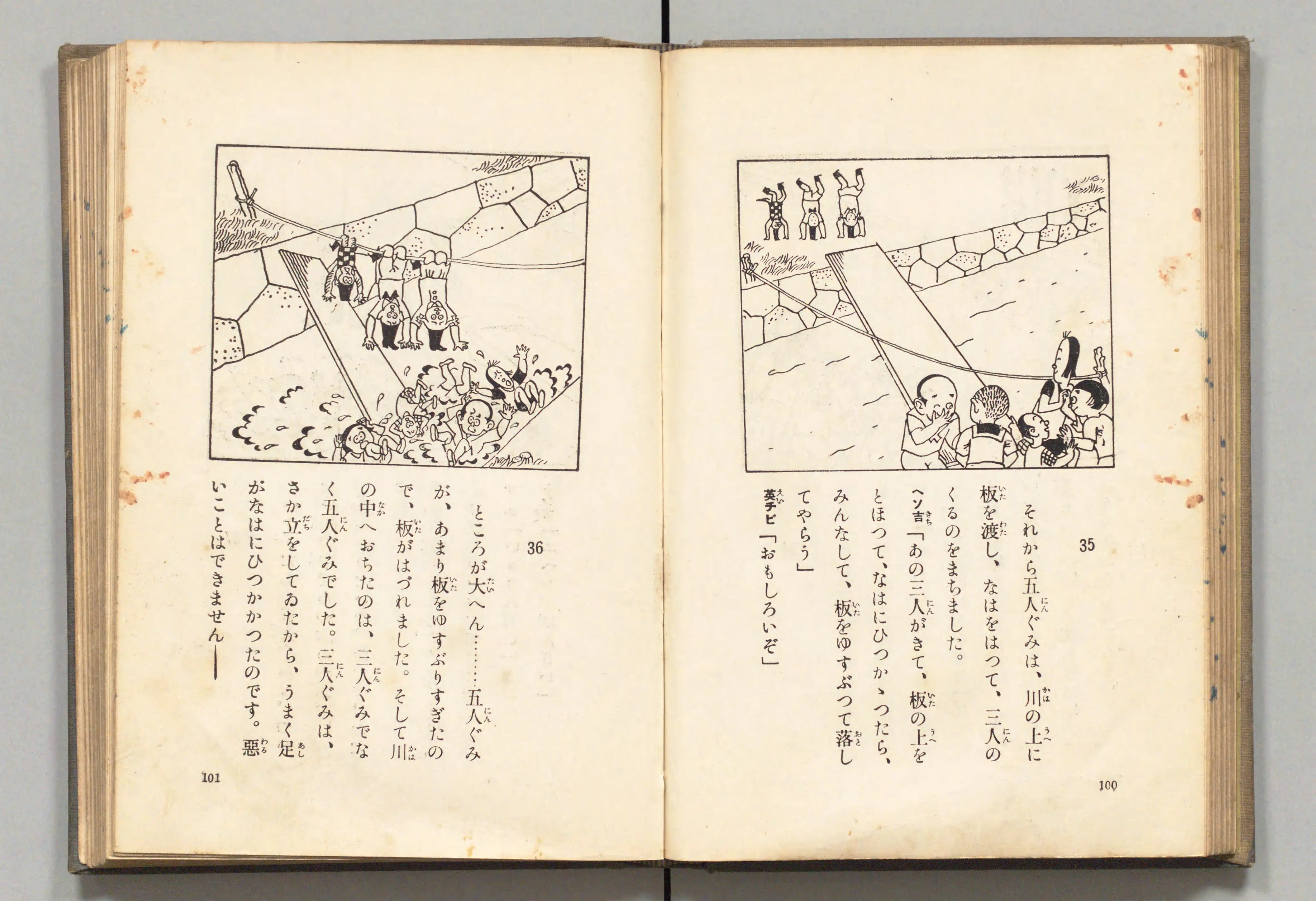長靴の三銃士(牧野大誓 著、井元水明 画、1930年)コマ 60(見開き)。国立国会図書館デジタルコレクション、パブリックドメイン。