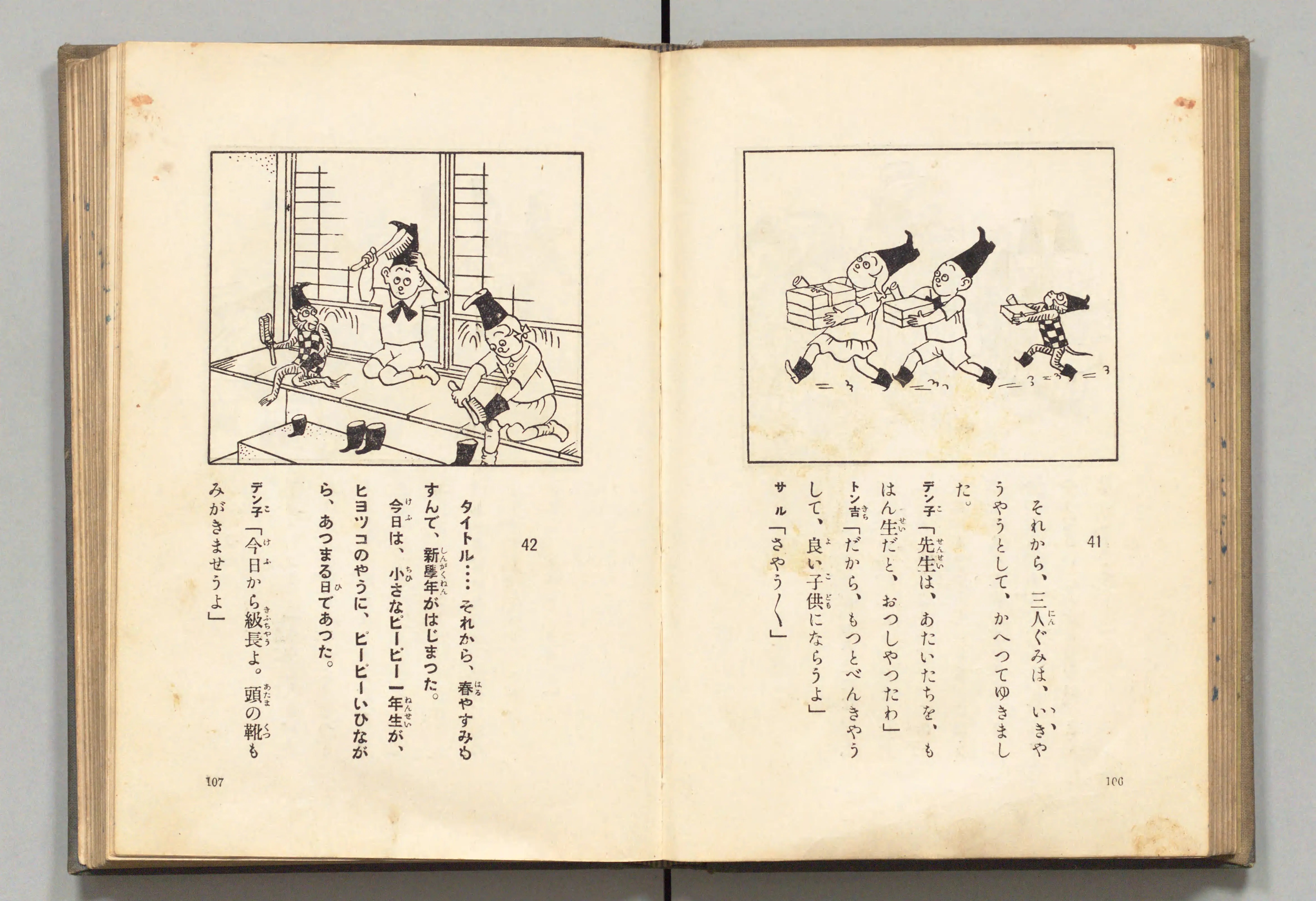 長靴の三銃士(牧野大誓 著、井元水明 画、1930年)コマ 63(見開き)。国立国会図書館デジタルコレクション、パブリックドメイン。