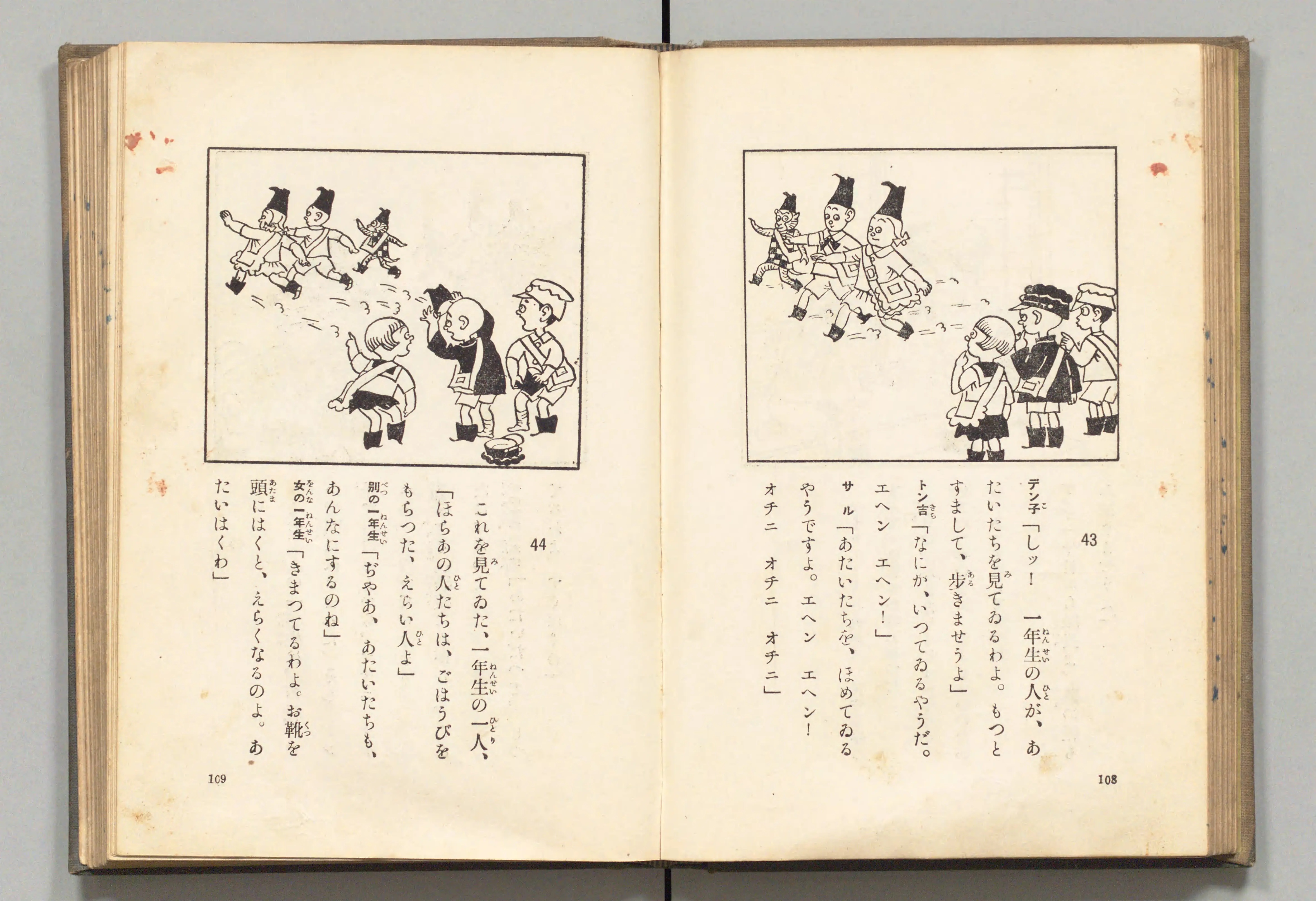 長靴の三銃士(牧野大誓 著、井元水明 画、1930年)コマ 64(見開き)。国立国会図書館デジタルコレクション、パブリックドメイン。