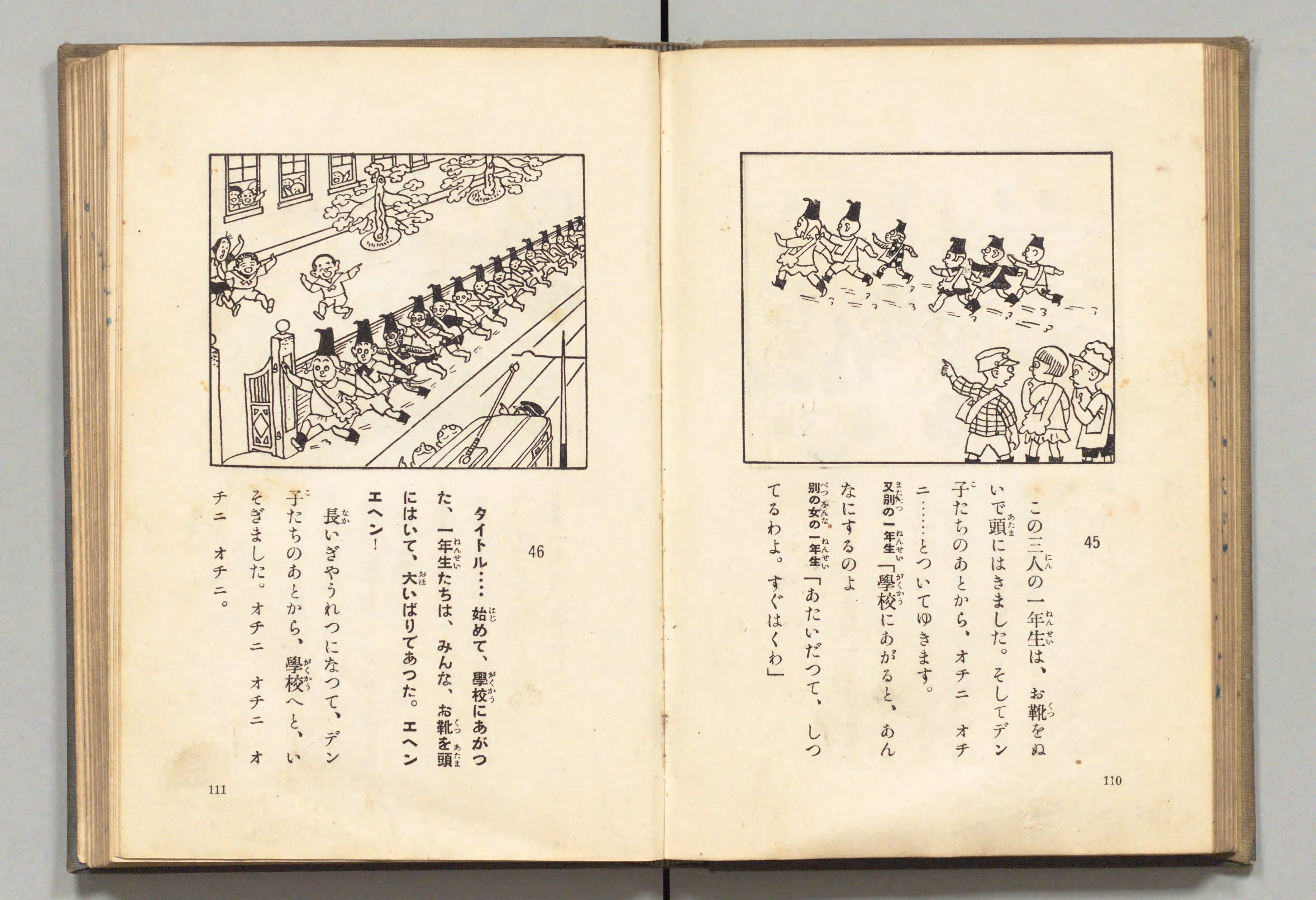 長靴の三銃士(牧野大誓 著、井元水明 画、1930年)コマ 65(見開き)。国立国会図書館デジタルコレクション、パブリックドメイン。