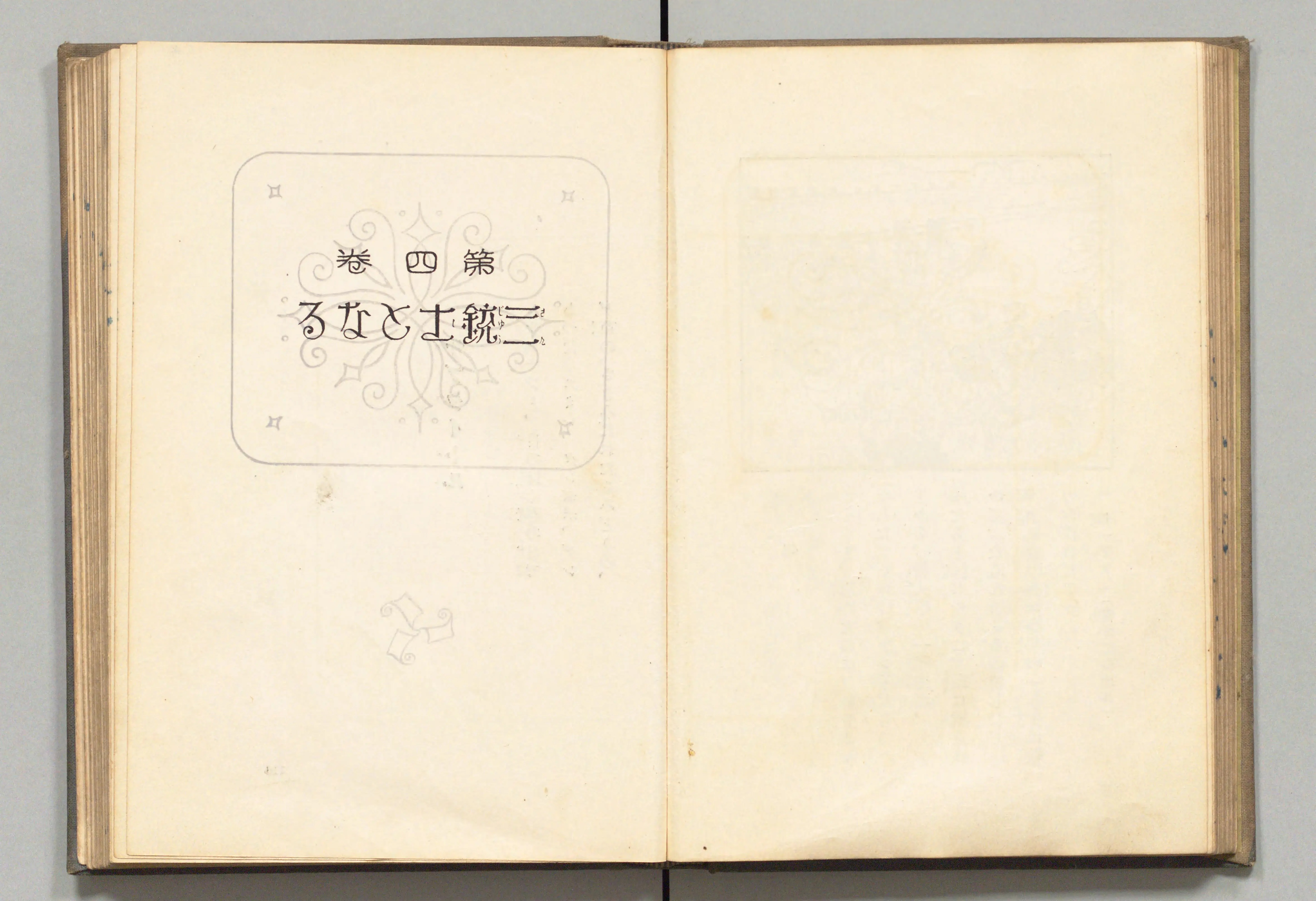 長靴の三銃士(牧野大誓 著、井元水明 画、1930年)コマ 67(見開き)。国立国会図書館デジタルコレクション、パブリックドメイン。
