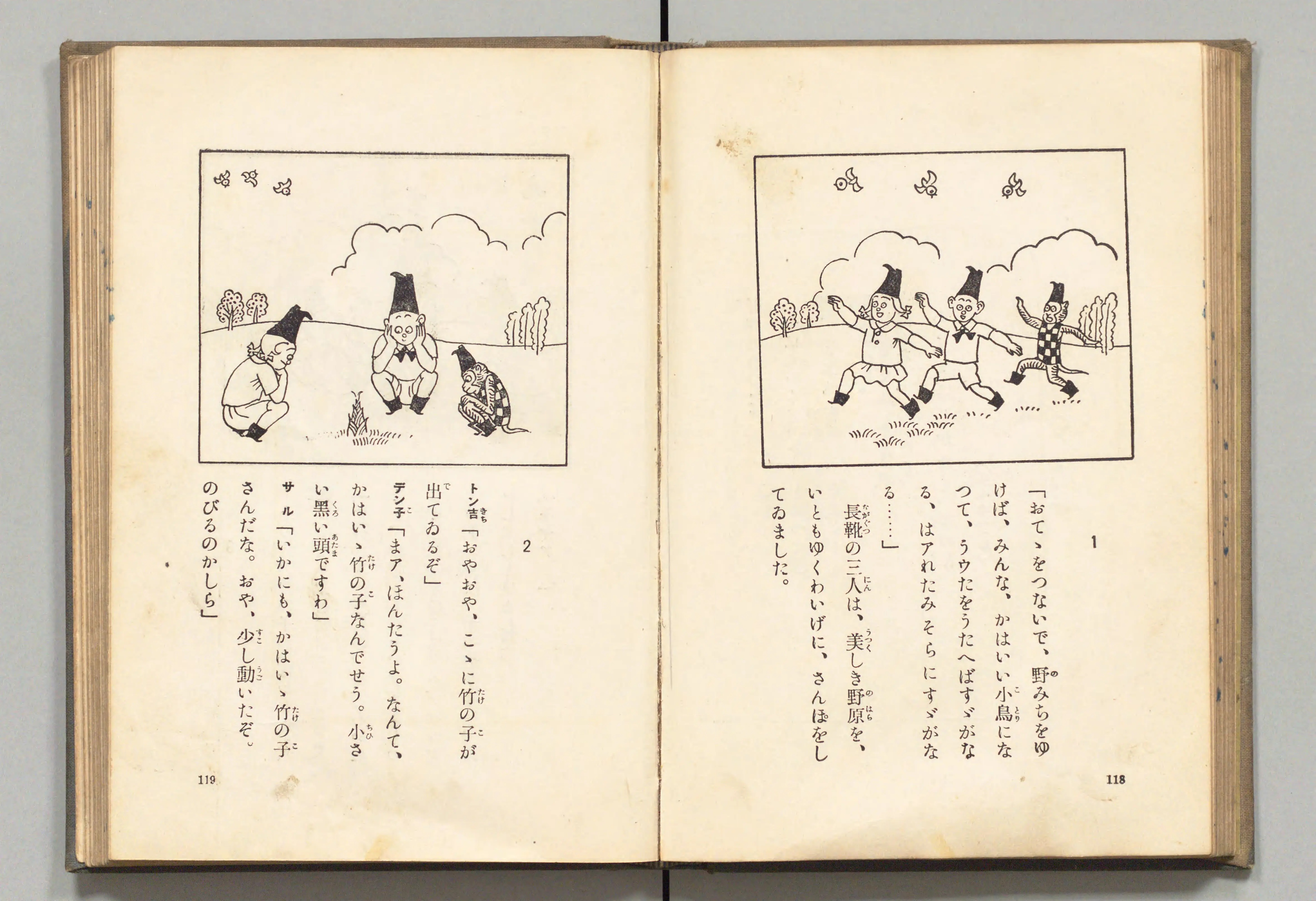 長靴の三銃士(牧野大誓 著、井元水明 画、1930年)コマ 69(見開き)。国立国会図書館デジタルコレクション、パブリックドメイン。