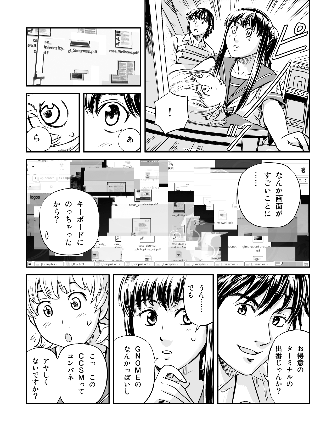 うぶんちゅ! 第1話 10ページ。瀬尾浩史(Seotch)/アスキー・メディアワークス。CC BY-NC 3.0 (https://creativecommons.org/licenses/by-nc/3.0/).