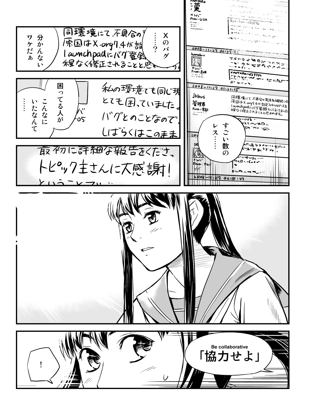 うぶんちゅ! 第3話 11ページ。瀬尾浩史(Seotch)/アスキー・メディアワークス。CC BY-NC 3.0 (https://creativecommons.org/licenses/by-nc/3.0/).