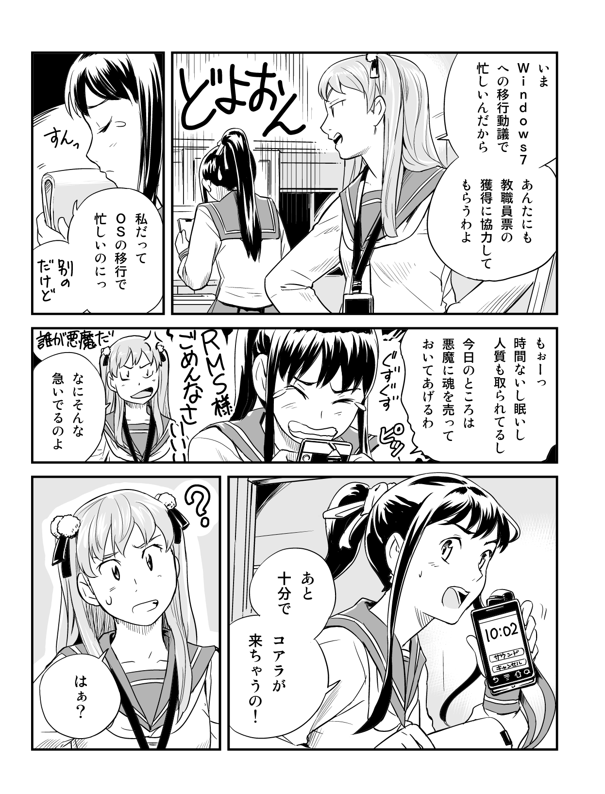 うぶんちゅ! 第6話 7ページ。瀬尾浩史(Seotch)/アスキー・メディアワークス。CC BY-NC 3.0 (https://creativecommons.org/licenses/by-nc/3.0/).