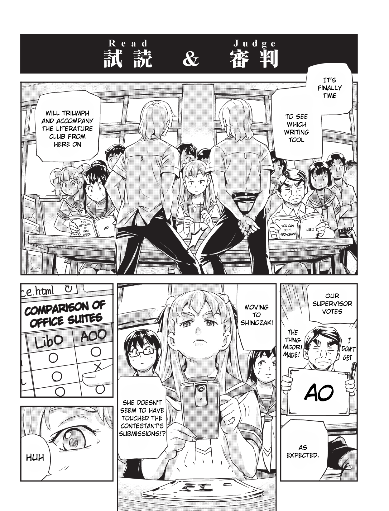 Ubunchu! chapter 13, page 14. Hiroshi Seo (Seotch), published by ASCII Media Works in Ubuntu Magazine Japan. License — original CC BY-NC-SA 2.1 JP (https://creativecommons.org/licenses/by-nc-sa/2.1/jp/); English translation by Tarek Saier, cleaning & typesetting by PublicDesert (https://github.com/publicdesert/ubunchu_english), CC BY-NC-SA 4.0.