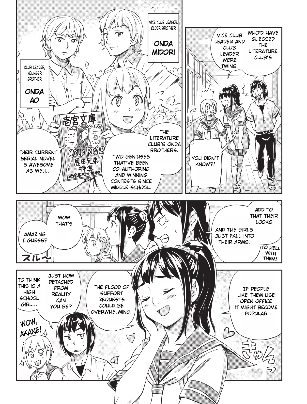 Ubunchu! chapter 13, page 4. Hiroshi Seo (Seotch), published by ASCII Media Works in Ubuntu Magazine Japan. License — original CC BY-NC-SA 2.1 JP (https://creativecommons.org/licenses/by-nc-sa/2.1/jp/); English translation by Tarek Saier, cleaning & typesetting by PublicDesert (https://github.com/publicdesert/ubunchu_english), CC BY-NC-SA 4.0.
