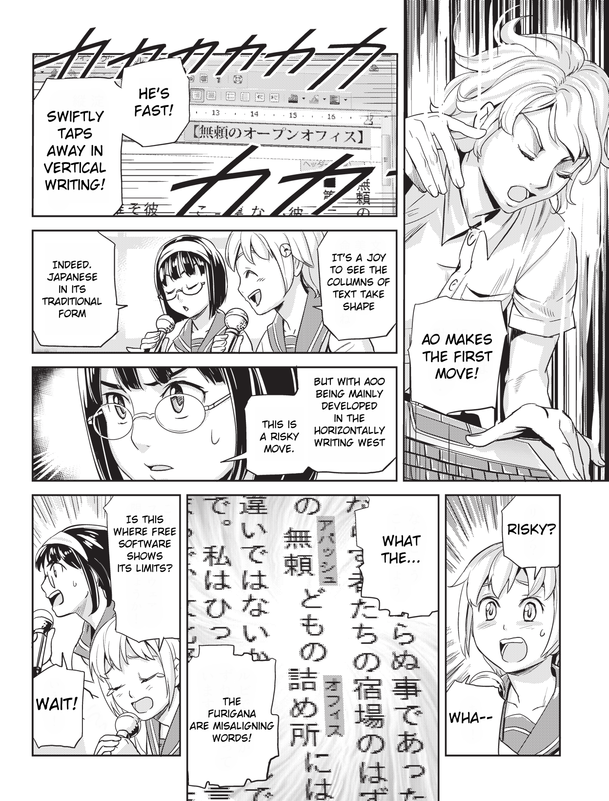 Ubunchu! chapter 13, page 10. Hiroshi Seo (Seotch), published by ASCII Media Works in Ubuntu Magazine Japan. License — original CC BY-NC-SA 2.1 JP (https://creativecommons.org/licenses/by-nc-sa/2.1/jp/); English translation by Tarek Saier, cleaning & typesetting by PublicDesert (https://github.com/publicdesert/ubunchu_english), CC BY-NC-SA 4.0.