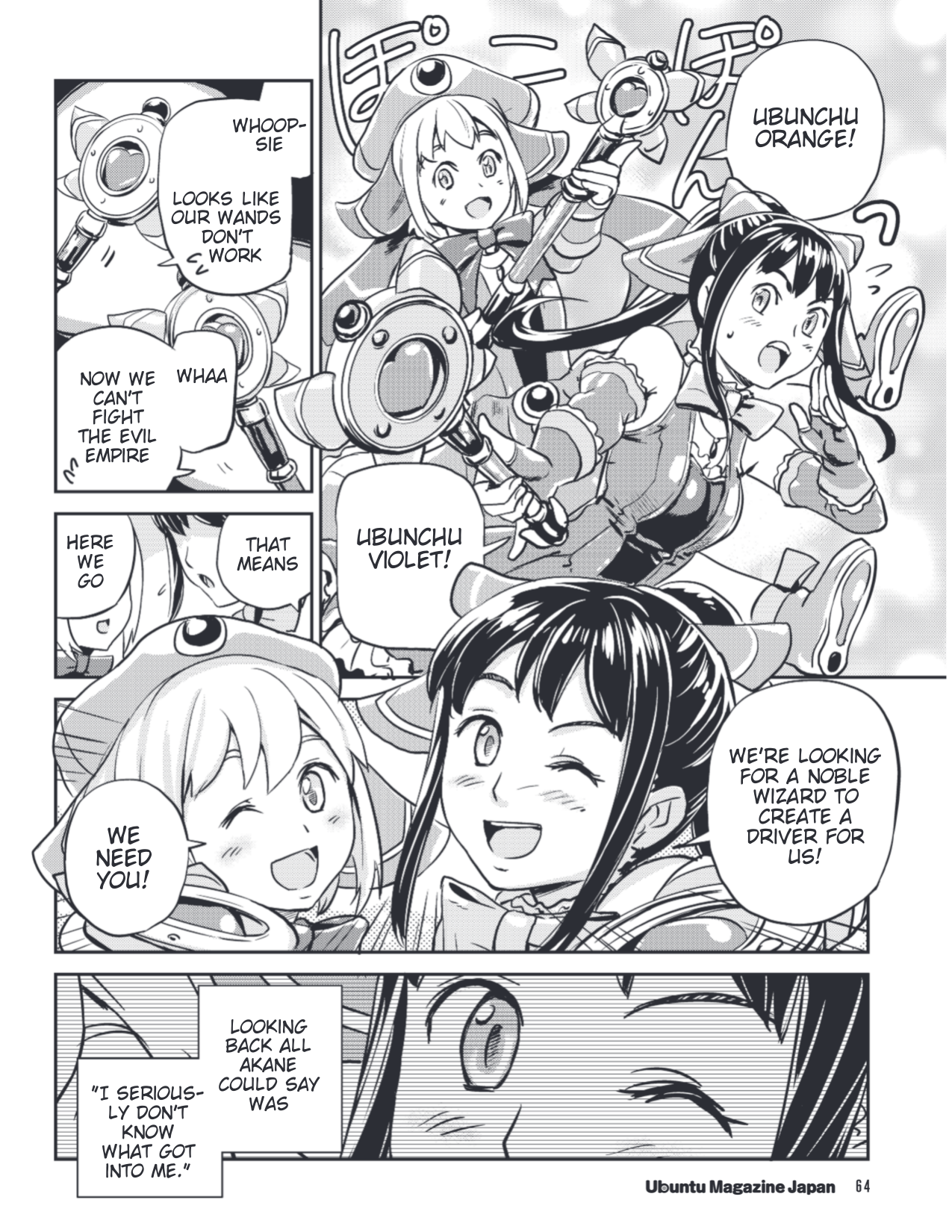 Ubunchu! chapter 14, page 14. Hiroshi Seo (Seotch), published by ASCII Media Works in Ubuntu Magazine Japan. License — original CC BY-NC-SA (as stated in the release); English translation by Tarek Saier and Yukinu, cleaning & typesetting by Yukinu (https://codeberg.org/yukinu/ubunchu), CC BY-NC-SA.