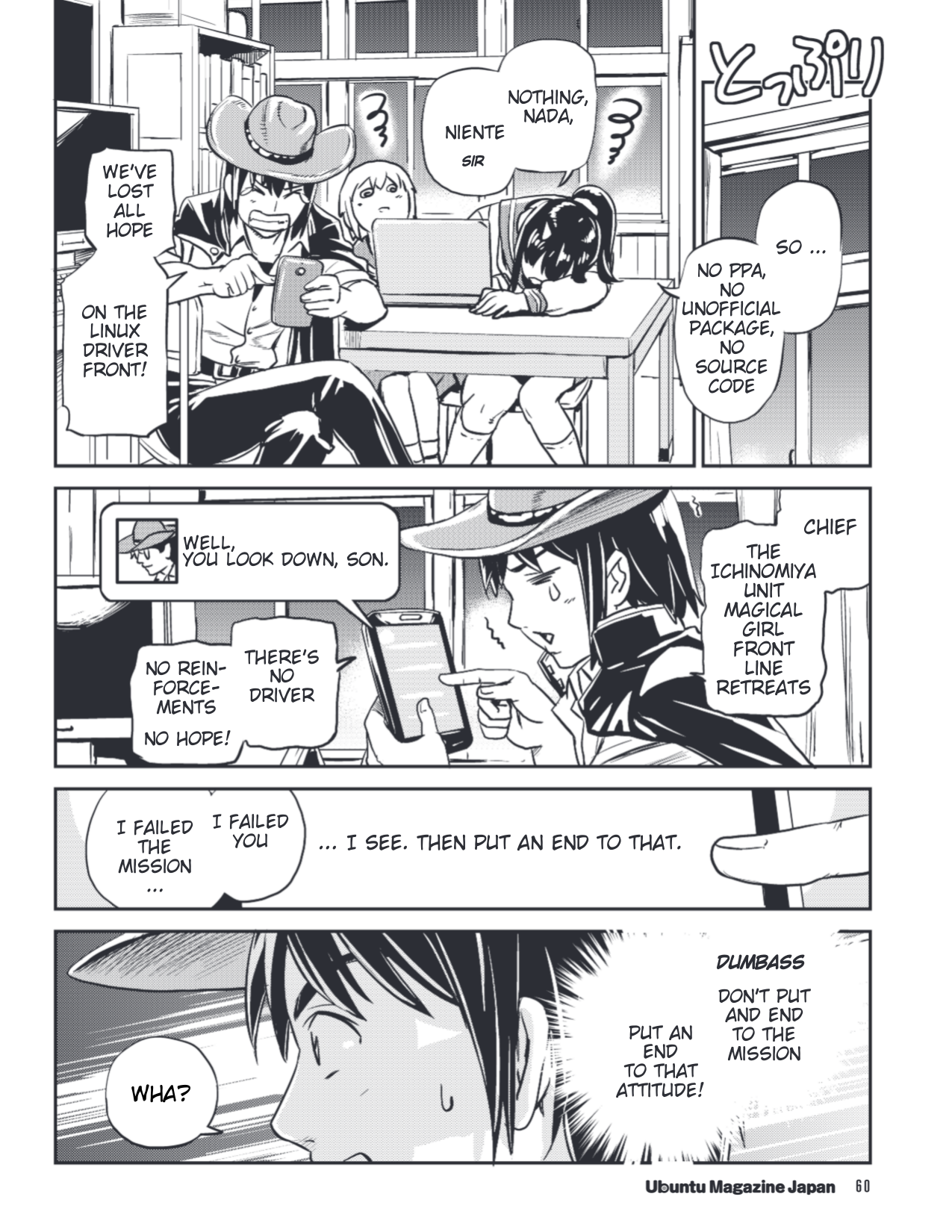 Ubunchu! chapter 14, page 10. Hiroshi Seo (Seotch), published by ASCII Media Works in Ubuntu Magazine Japan. License — original CC BY-NC-SA (as stated in the release); English translation by Tarek Saier and Yukinu, cleaning & typesetting by Yukinu (https://codeberg.org/yukinu/ubunchu), CC BY-NC-SA.