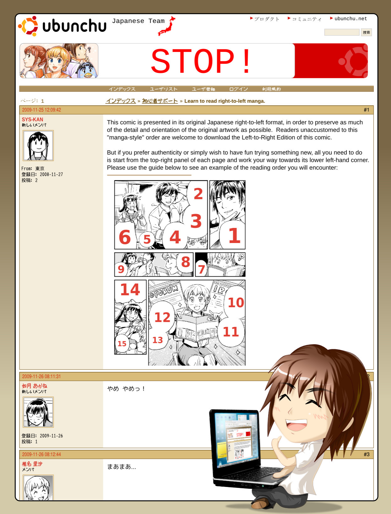 Ubunchu! chapter 3, page 2. Hiroshi Seo (Seotch), published by ASCII Media Works in Ubuntu Magazine Japan. License — original CC BY-NC 3.0 (https://creativecommons.org/licenses/by-nc/3.0/); English translation by the Ubunchu translators group (https://gitlab.com/ubunchu-translators/ubunchu), CC BY-NC 3.0.