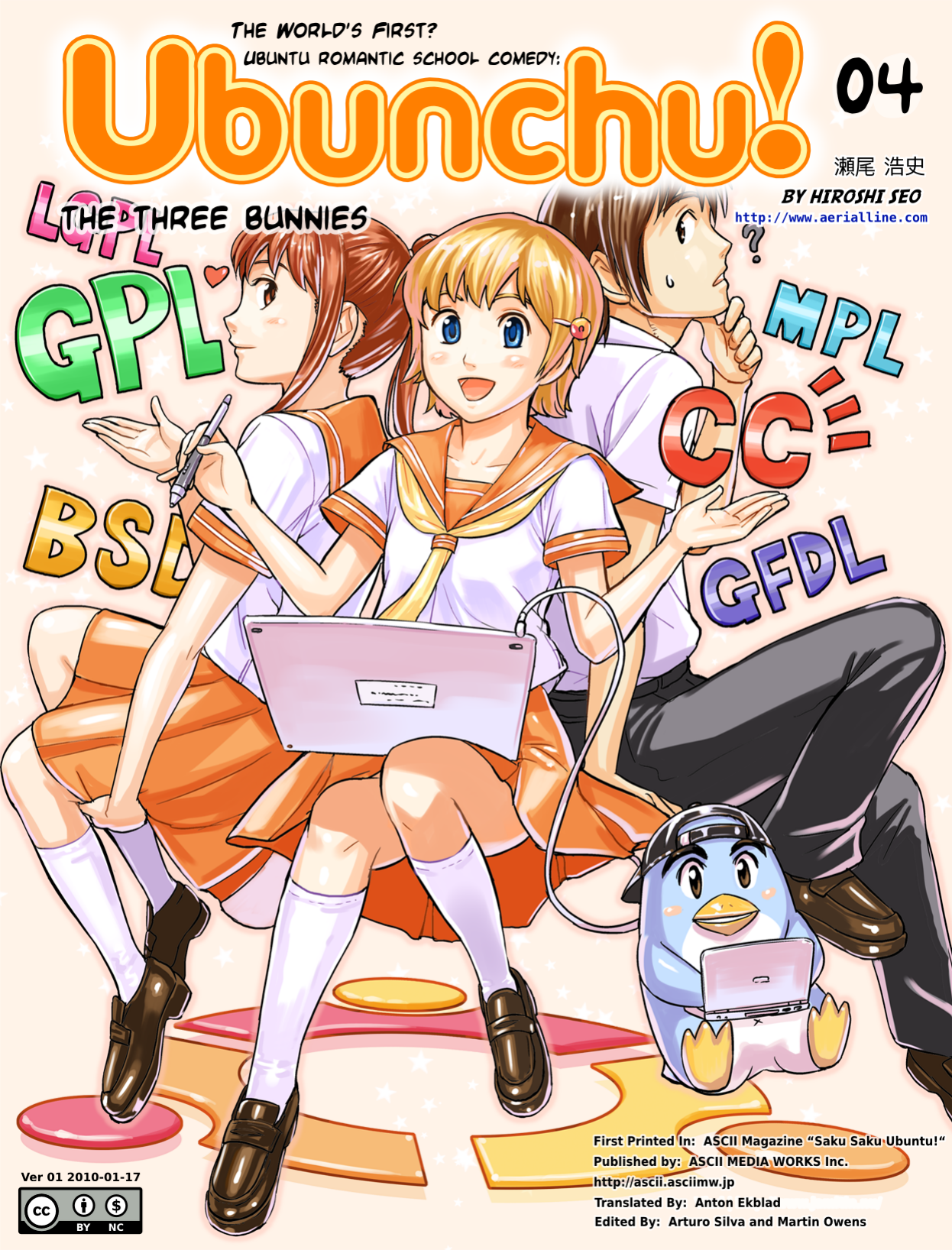 Ubunchu! chapter 4, page 1. Hiroshi Seo (Seotch), published by ASCII Media Works in Ubuntu Magazine Japan. License — original CC BY-NC 3.0 (https://creativecommons.org/licenses/by-nc/3.0/); English translation by the Ubunchu translators group (https://gitlab.com/ubunchu-translators/ubunchu), CC BY-NC 3.0.