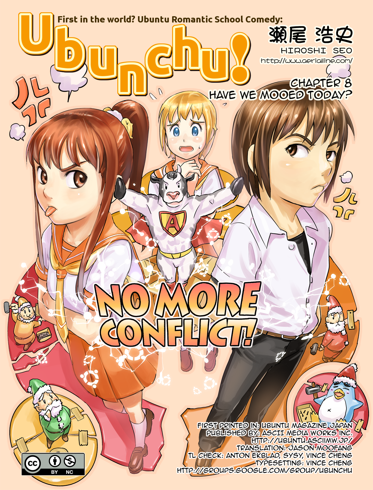 Ubunchu! chapter 8, page 1. Hiroshi Seo (Seotch), published by ASCII Media Works in Ubuntu Magazine Japan. License — original CC BY-NC 3.0 (https://creativecommons.org/licenses/by-nc/3.0/); English translation by the Ubunchu translators group (https://gitlab.com/ubunchu-translators/ubunchu), CC BY-NC 3.0.