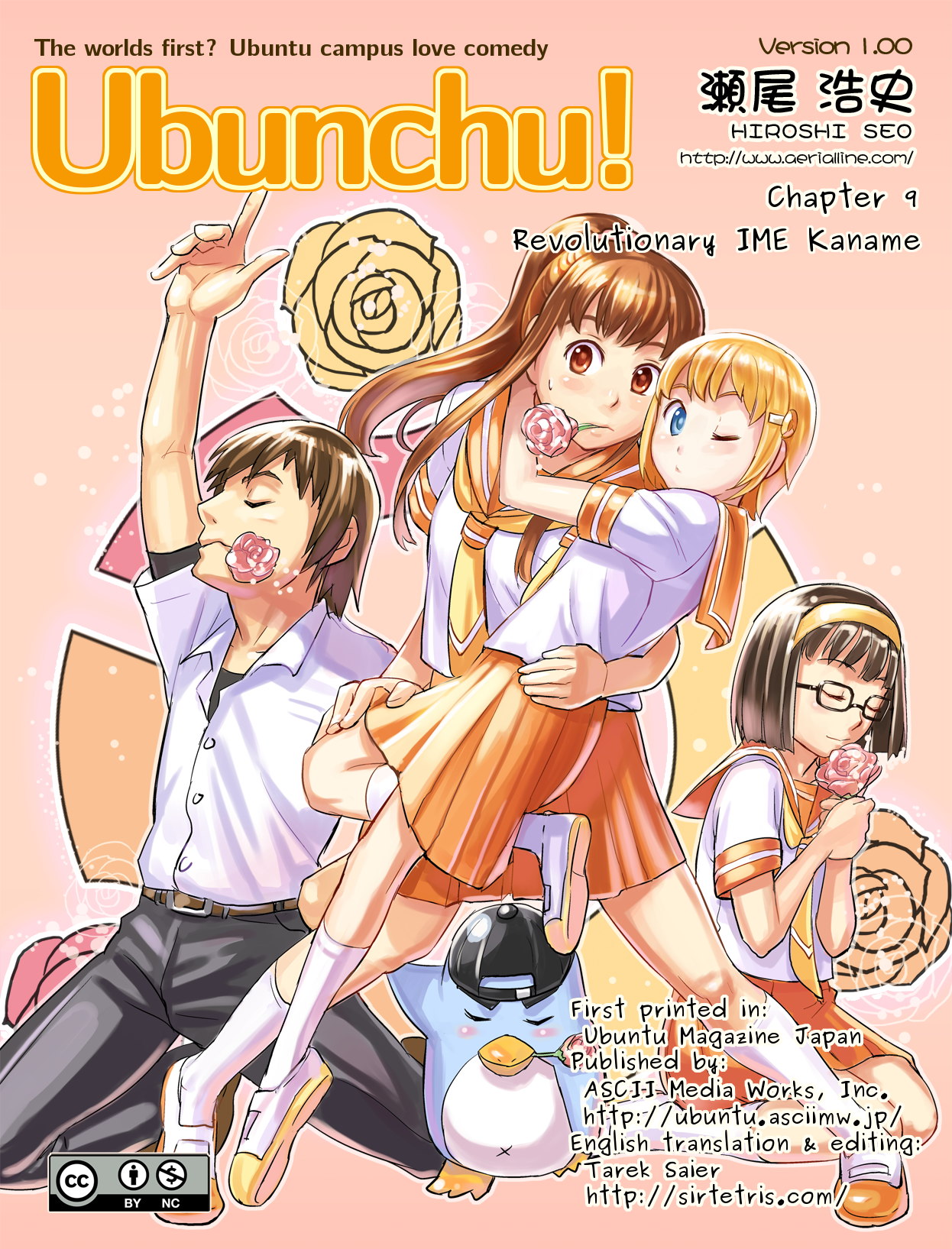 Ubunchu! chapter 9, page 1. Hiroshi Seo (Seotch), published by ASCII Media Works in Ubuntu Magazine Japan. License — original CC BY-NC 3.0 (https://creativecommons.org/licenses/by-nc/3.0/); English translation by Tarek Saier (https://sirtetris.gitlab.io/ubunchu-translation/), CC BY-NC 4.0.