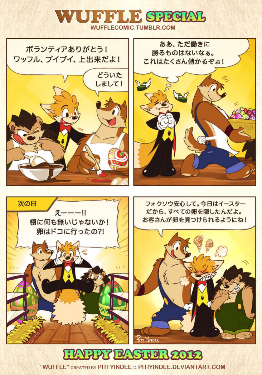 piti-yindee-comics p9