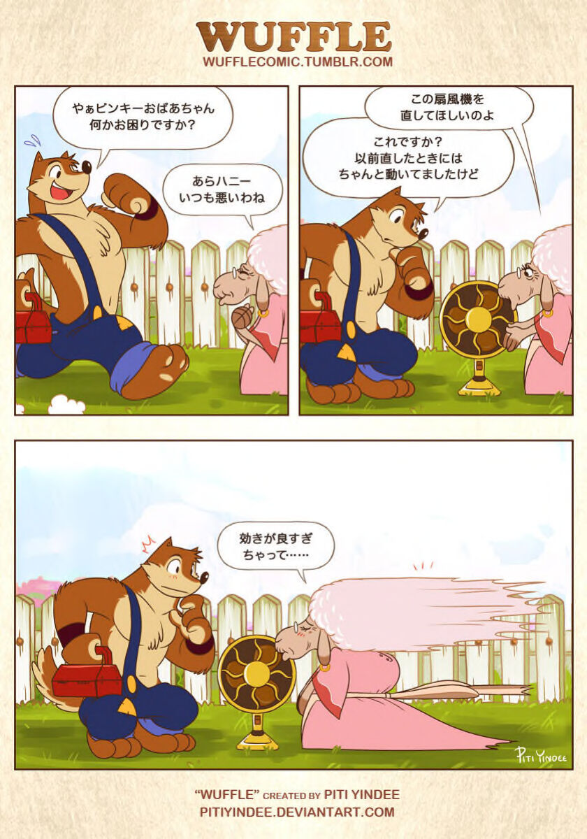 piti-yindee-comics p20