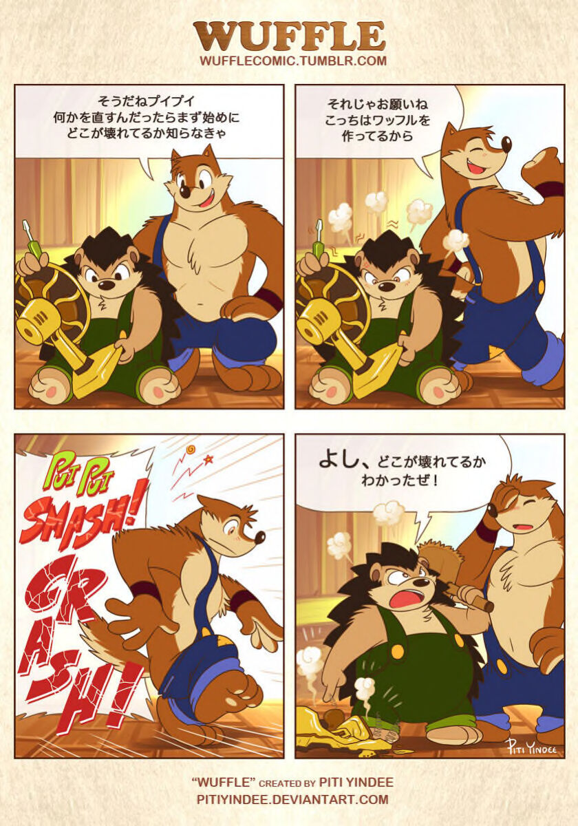 piti-yindee-comics p21