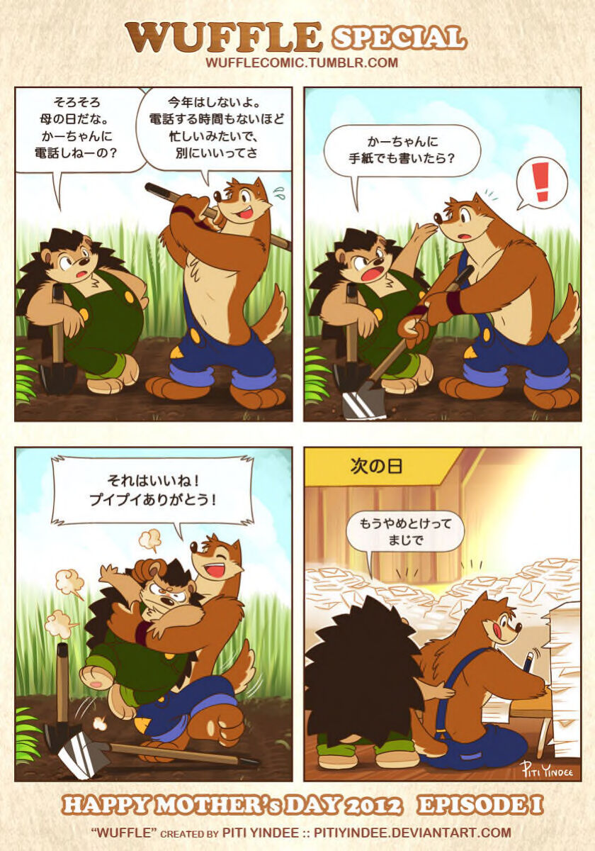 piti-yindee-comics p22