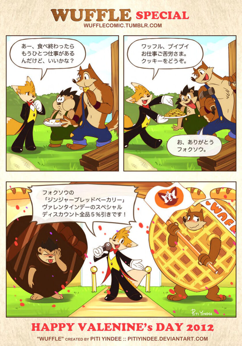 piti-yindee-comics p1