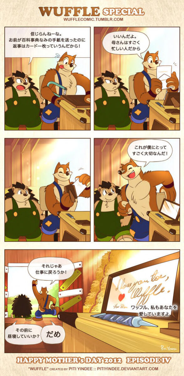 piti-yindee-comics p25
