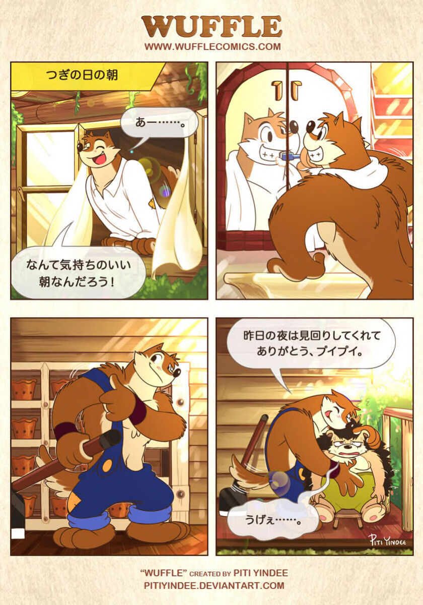 piti-yindee-comics p38