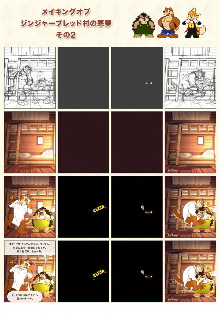 piti-yindee-comics p41