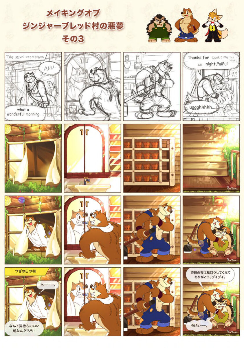 piti-yindee-comics p42