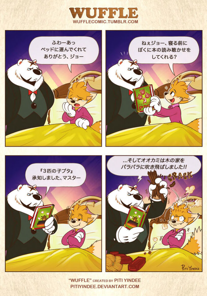 piti-yindee-comics p26