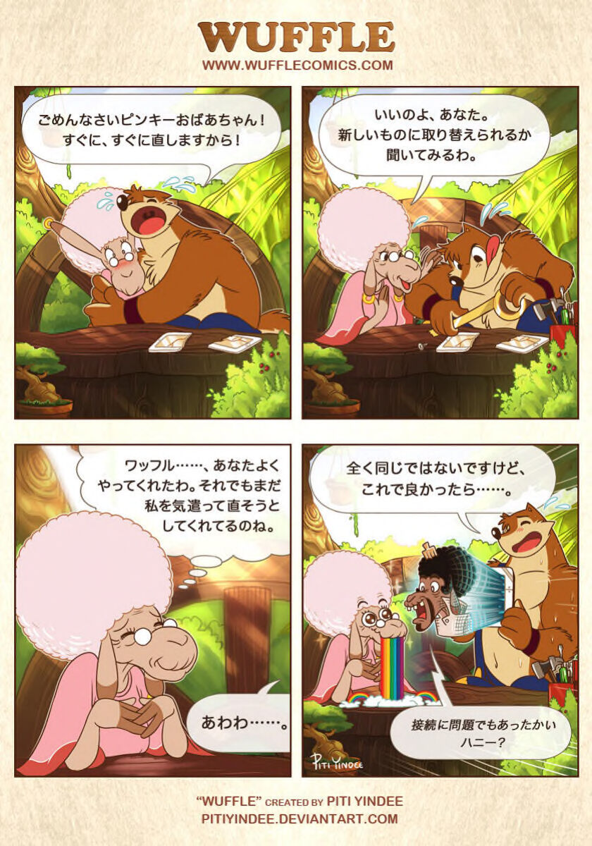 piti-yindee-comics p45