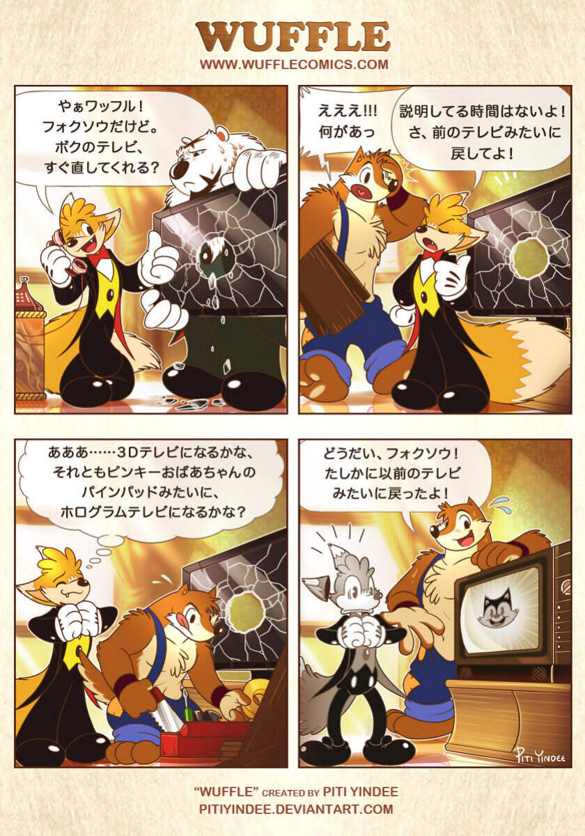 piti-yindee-comics p47