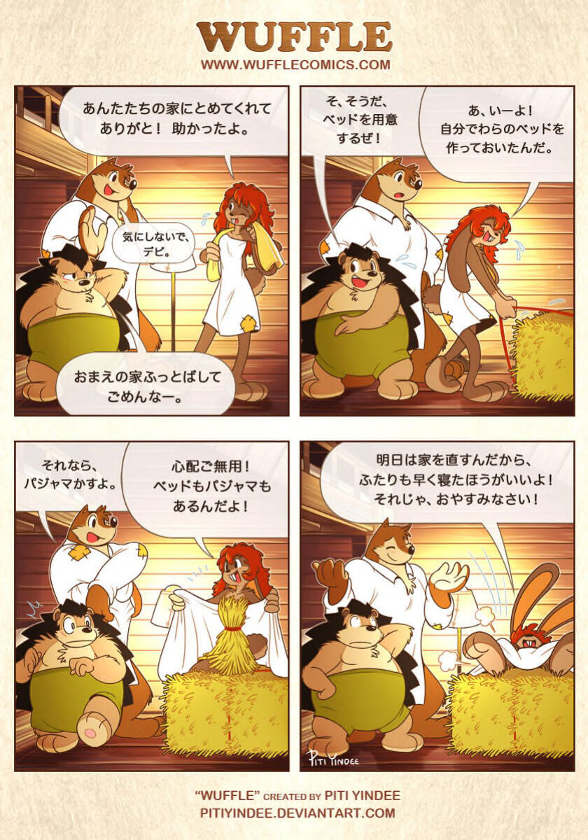 piti-yindee-comics p52