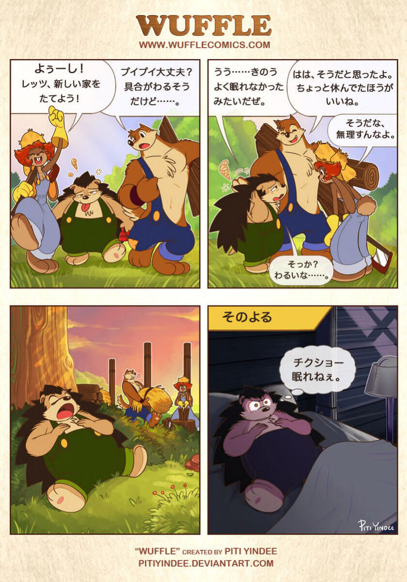 piti-yindee-comics p54
