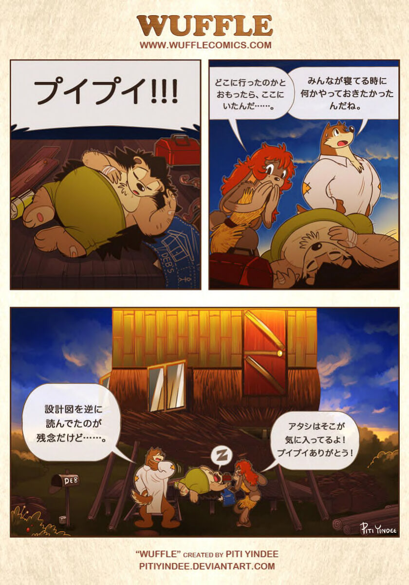 piti-yindee-comics p55