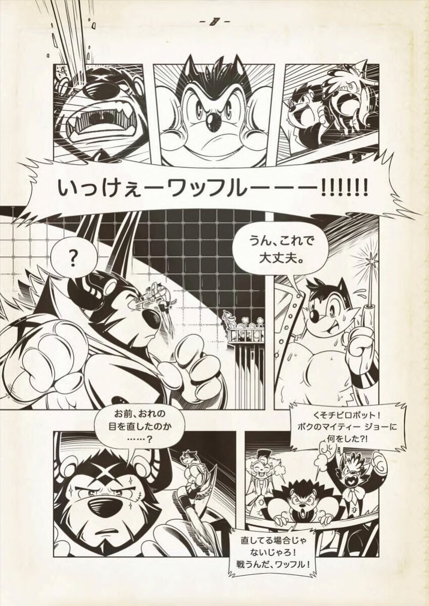 piti-yindee-comics p65