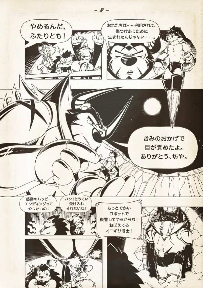 piti-yindee-comics p66