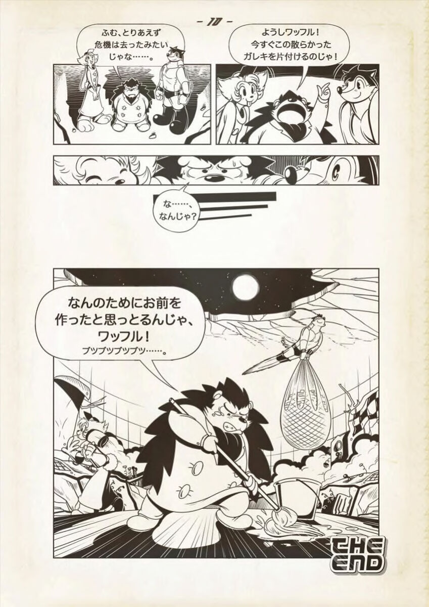 piti-yindee-comics p67