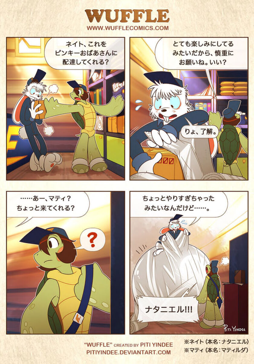 piti-yindee-comics p68