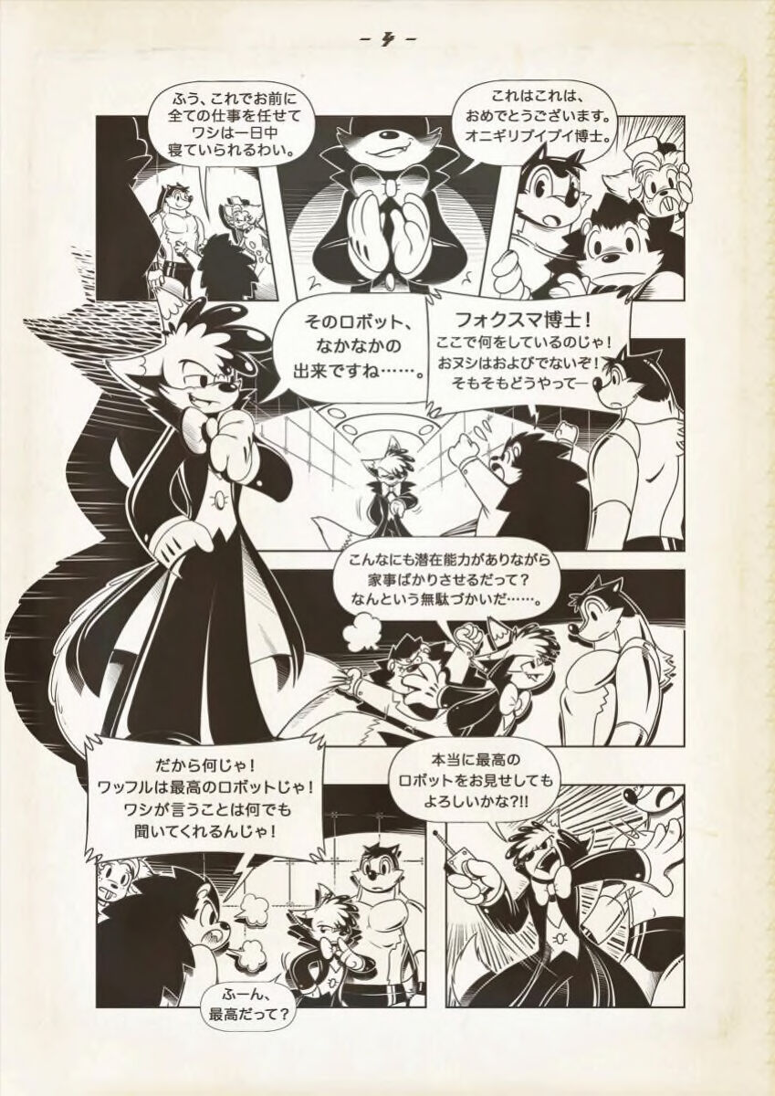 piti-yindee-comics p61