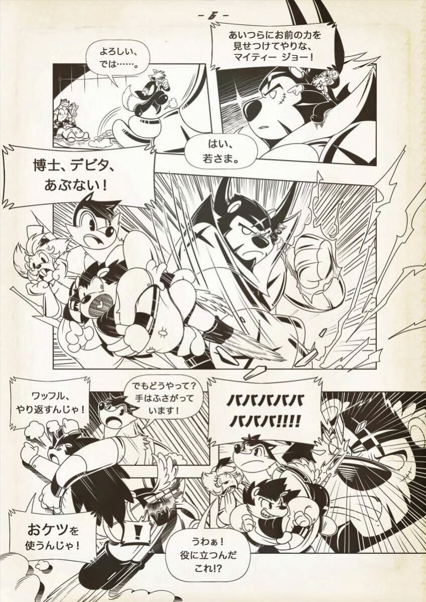piti-yindee-comics p63